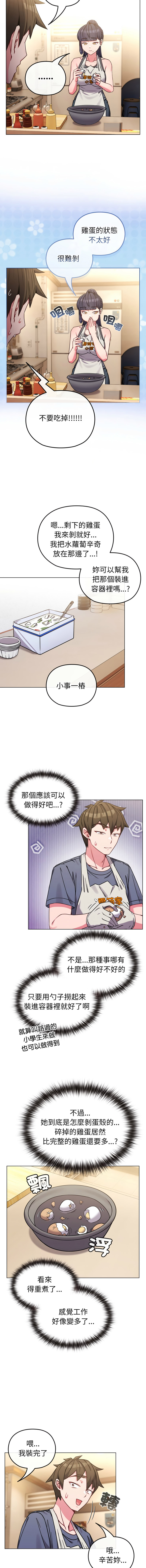 Kkan MOAI 恋上年上的她 戀上年上的她 1-53 Chinese Ongoing - Image 168