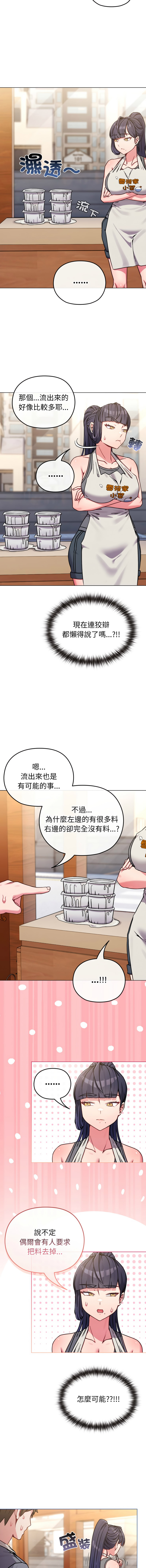 Kkan MOAI 恋上年上的她 戀上年上的她 1-53 Chinese Ongoing - Image 169
