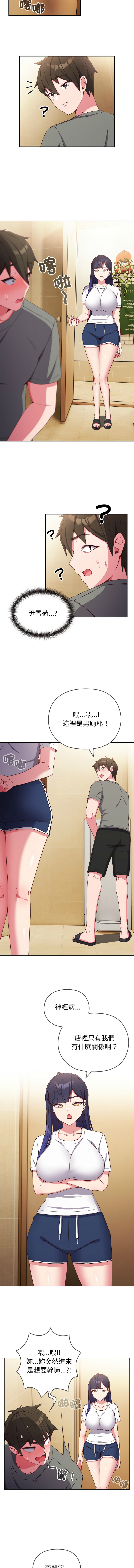 Kkan MOAI 恋上年上的她 戀上年上的她 1-53 Chinese Ongoing - Image 17