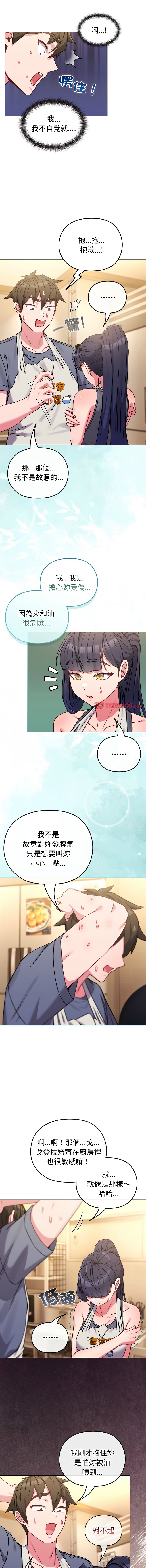 Kkan MOAI 恋上年上的她 戀上年上的她 1-53 Chinese Ongoing - Image 174