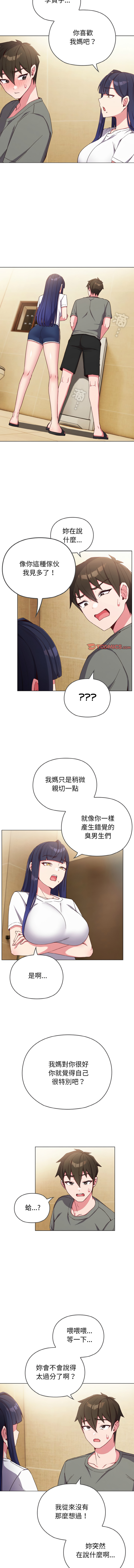 Kkan MOAI 恋上年上的她 戀上年上的她 1-53 Chinese Ongoing - Image 18