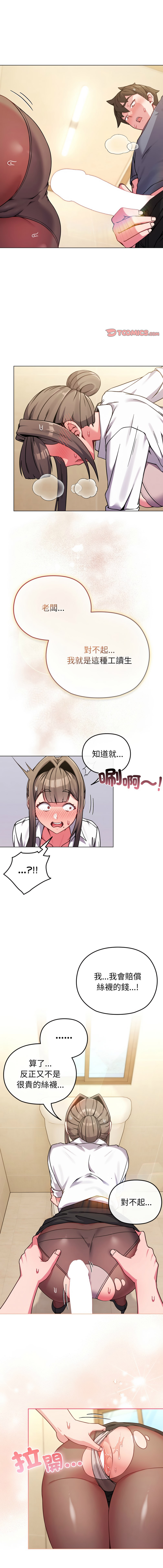 Kkan MOAI 恋上年上的她 戀上年上的她 1-53 Chinese Ongoing - Image 189