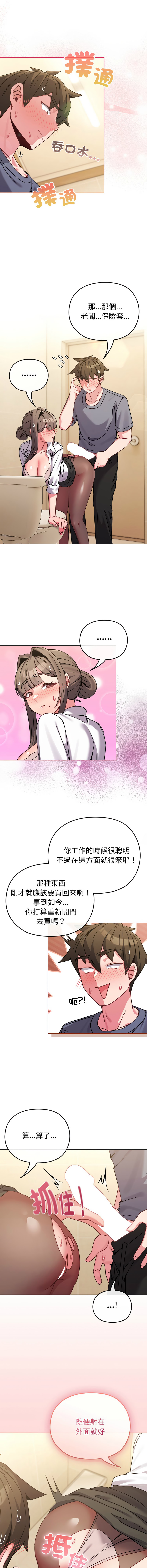 Kkan MOAI 恋上年上的她 戀上年上的她 1-53 Chinese Ongoing - Image 190