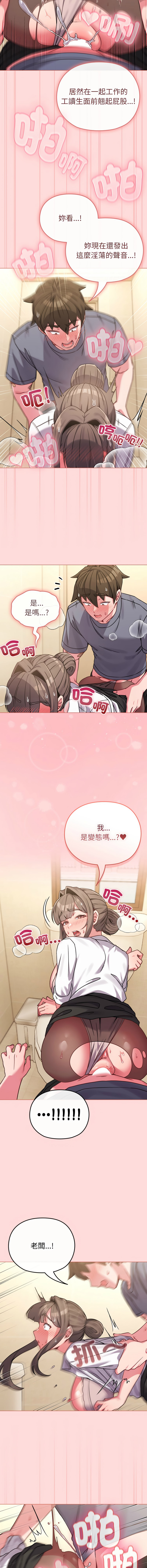 Kkan MOAI 恋上年上的她 戀上年上的她 1-53 Chinese Ongoing - Image 194