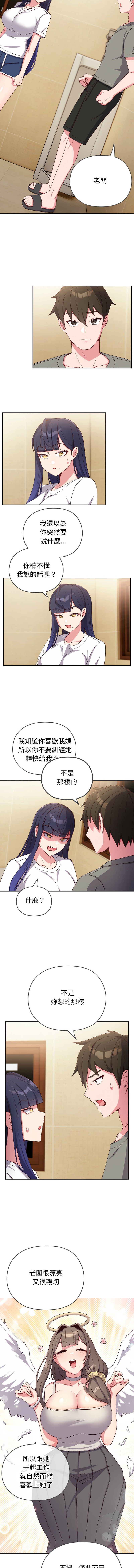 Kkan MOAI 恋上年上的她 戀上年上的她 1-53 Chinese Ongoing - Image 20