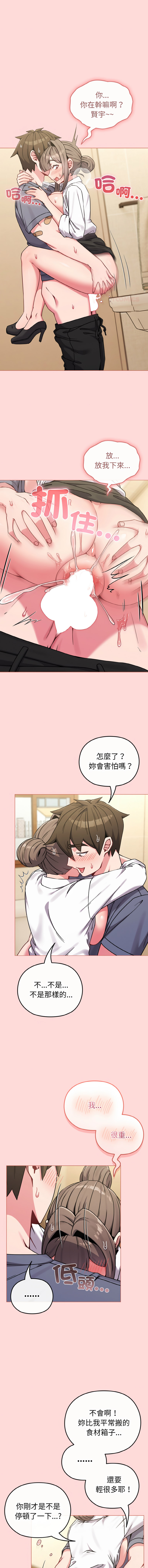 Kkan MOAI 恋上年上的她 戀上年上的她 1-53 Chinese Ongoing - Image 202