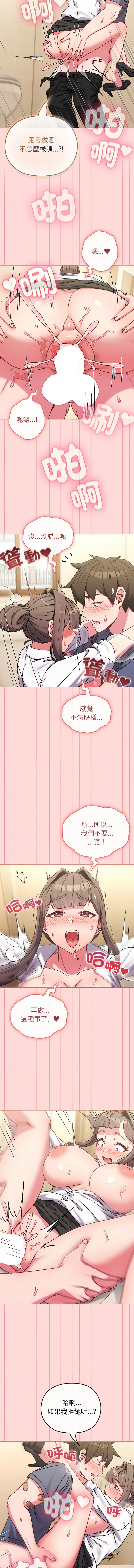 Kkan MOAI 恋上年上的她 戀上年上的她 1-53 Chinese Ongoing - Image 204