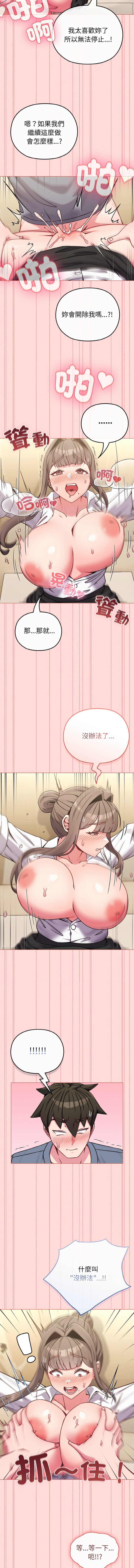 Kkan MOAI 恋上年上的她 戀上年上的她 1-53 Chinese Ongoing - Image 205