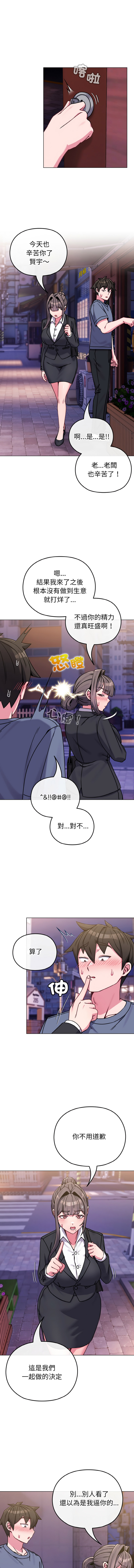 Kkan MOAI 恋上年上的她 戀上年上的她 1-53 Chinese Ongoing - Image 208