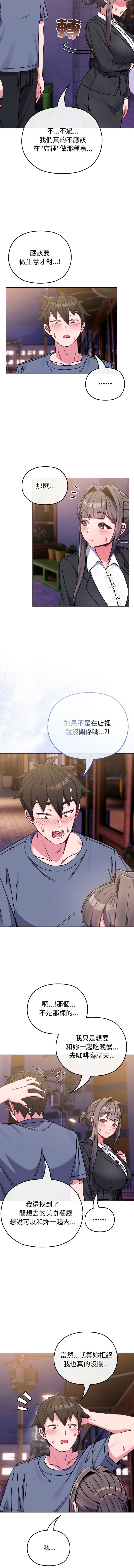 Kkan MOAI 恋上年上的她 戀上年上的她 1-53 Chinese Ongoing - Image 209