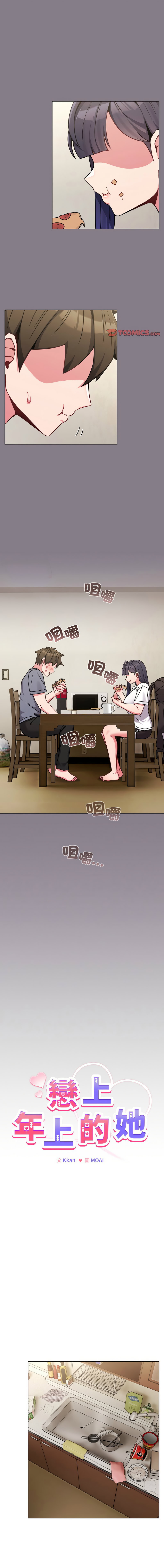 Kkan MOAI 恋上年上的她 戀上年上的她 1-53 Chinese Ongoing - Image 217