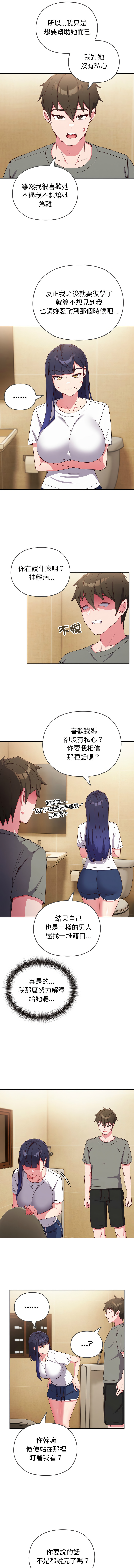 Kkan MOAI 恋上年上的她 戀上年上的她 1-53 Chinese Ongoing - Image 22