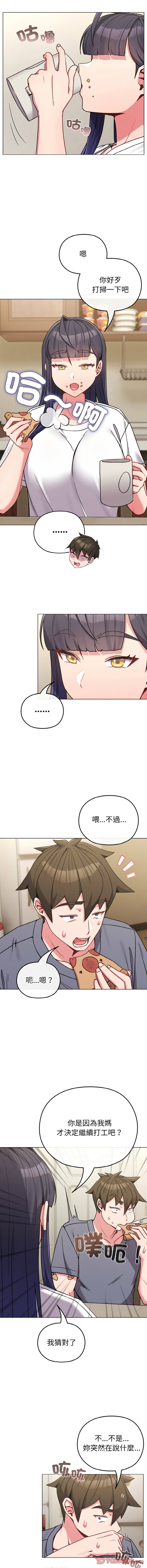 Kkan MOAI 恋上年上的她 戀上年上的她 1-53 Chinese Ongoing - Image 219