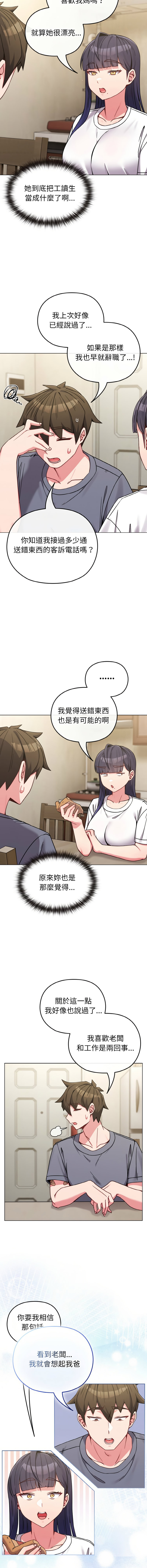 Kkan MOAI 恋上年上的她 戀上年上的她 1-53 Chinese Ongoing - Image 221