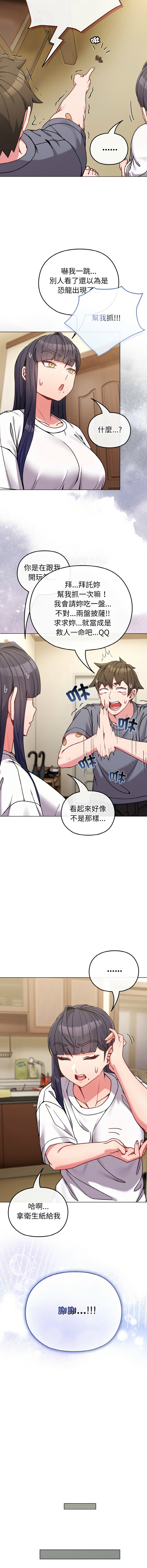 Kkan MOAI 恋上年上的她 戀上年上的她 1-53 Chinese Ongoing - Image 226