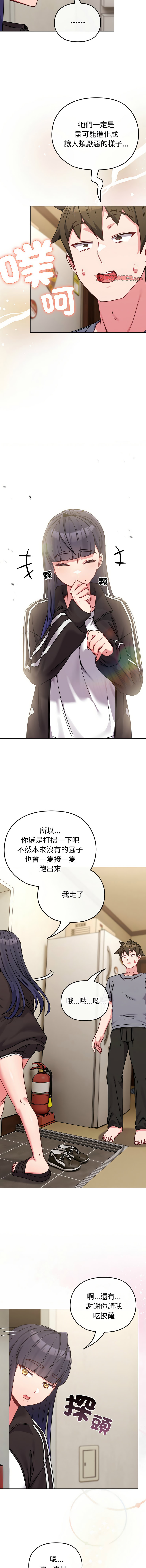 Kkan MOAI 恋上年上的她 戀上年上的她 1-53 Chinese Ongoing - Image 228