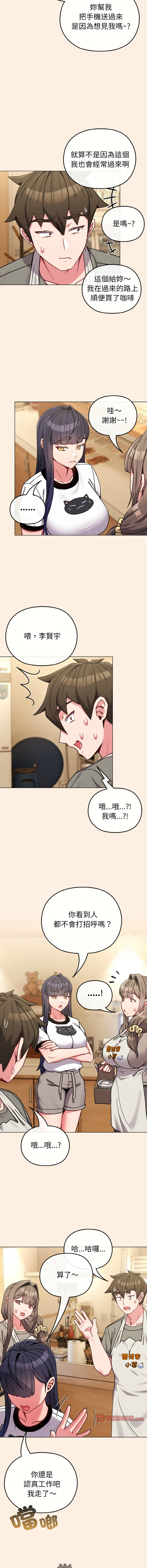 Kkan MOAI 恋上年上的她 戀上年上的她 1-53 Chinese Ongoing - Image 230