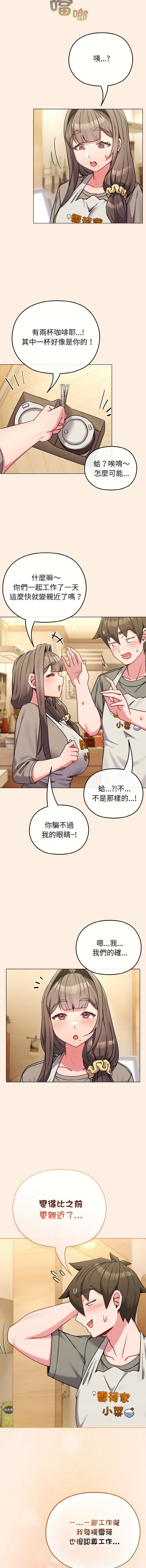 Kkan MOAI 恋上年上的她 戀上年上的她 1-53 Chinese Ongoing - Image 231