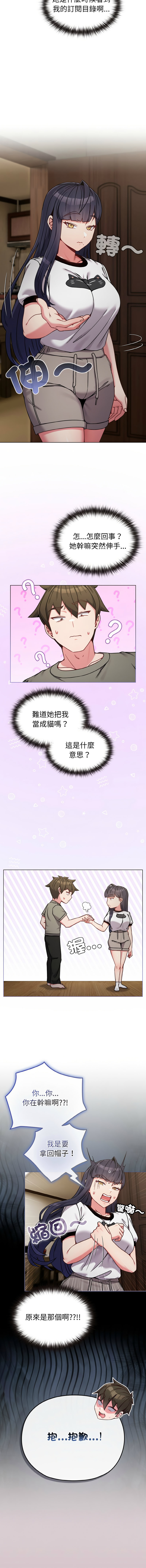 Kkan MOAI 恋上年上的她 戀上年上的她 1-53 Chinese Ongoing - Image 236