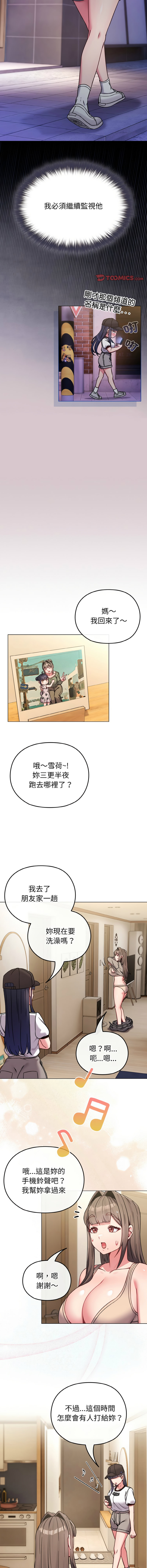 Kkan MOAI 恋上年上的她 戀上年上的她 1-53 Chinese Ongoing - Image 238