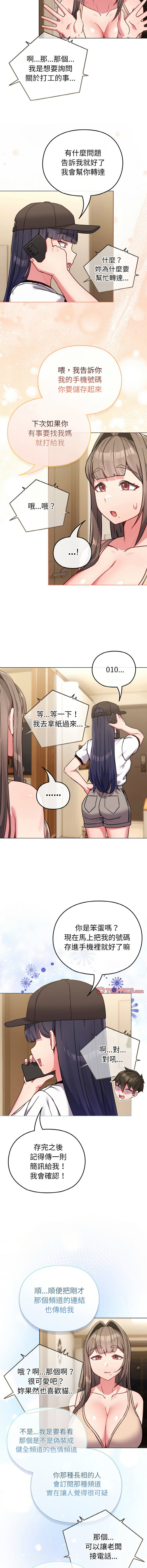Kkan MOAI 恋上年上的她 戀上年上的她 1-53 Chinese Ongoing - Image 240
