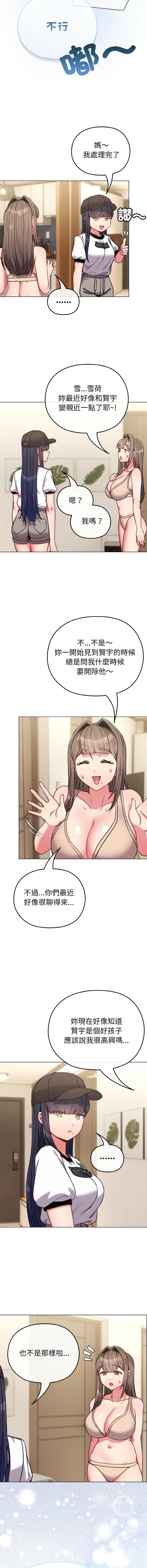 Kkan MOAI 恋上年上的她 戀上年上的她 1-53 Chinese Ongoing - Image 241
