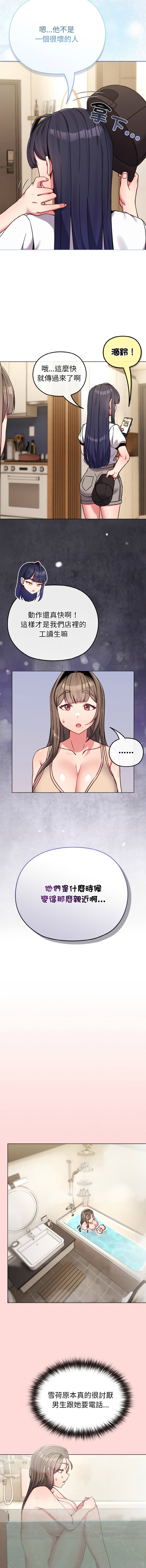 Kkan MOAI 恋上年上的她 戀上年上的她 1-53 Chinese Ongoing - Image 242
