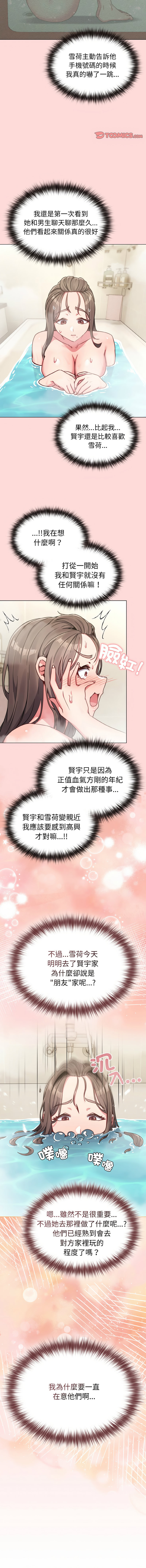 Kkan MOAI 恋上年上的她 戀上年上的她 1-53 Chinese Ongoing - Image 243