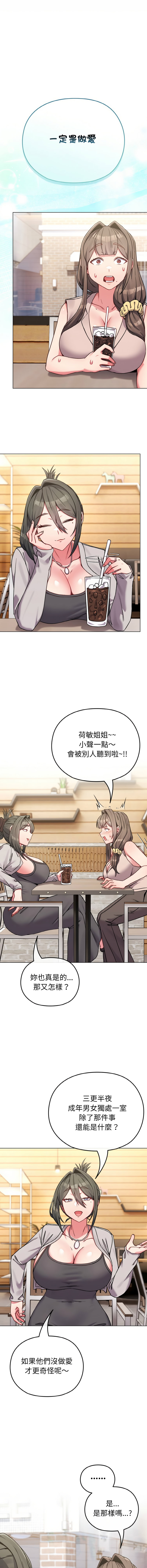 Kkan MOAI 恋上年上的她 戀上年上的她 1-53 Chinese Ongoing - Image 244