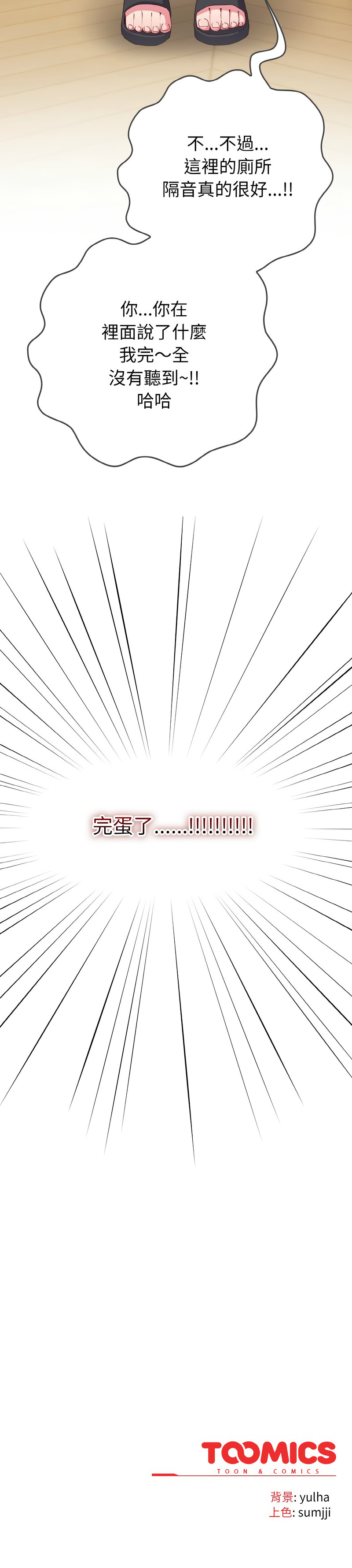 Kkan MOAI 恋上年上的她 戀上年上的她 1-53 Chinese Ongoing - Image 25