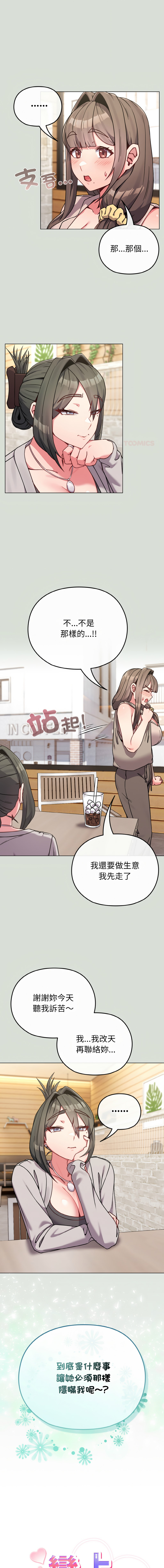 Kkan MOAI 恋上年上的她 戀上年上的她 1-53 Chinese Ongoing - Image 248