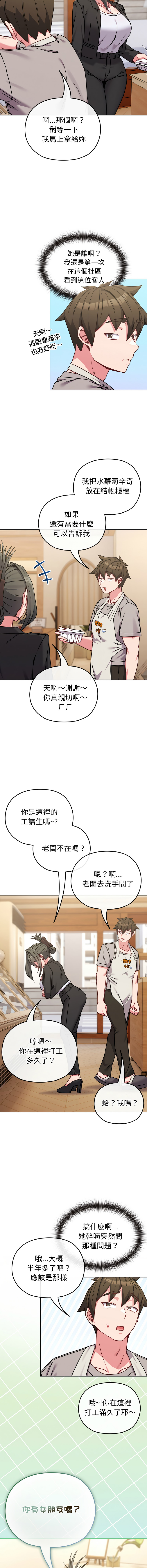 Kkan MOAI 恋上年上的她 戀上年上的她 1-53 Chinese Ongoing - Image 249