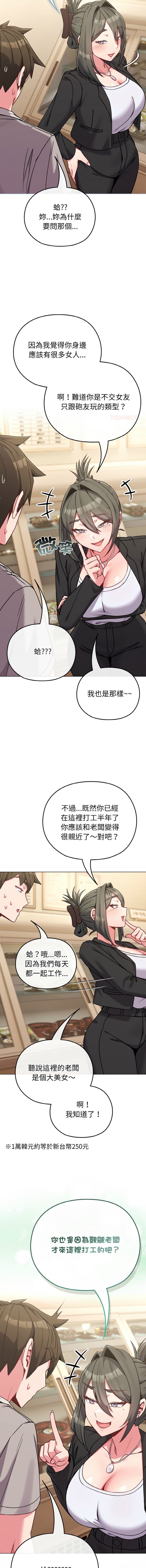 Kkan MOAI 恋上年上的她 戀上年上的她 1-53 Chinese Ongoing - Image 250