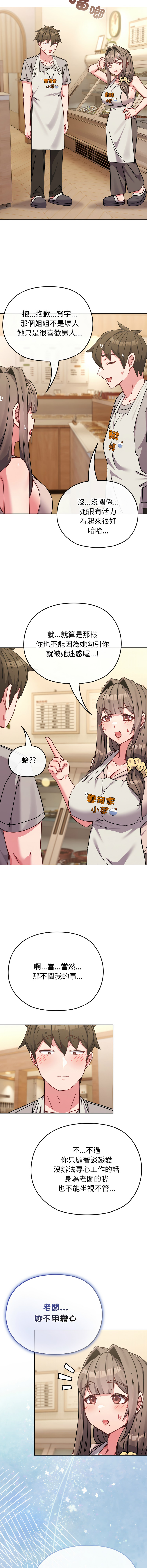 Kkan MOAI 恋上年上的她 戀上年上的她 1-53 Chinese Ongoing - Image 255