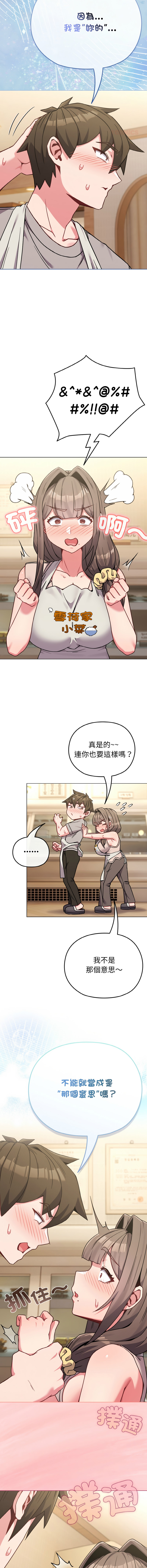 Kkan MOAI 恋上年上的她 戀上年上的她 1-53 Chinese Ongoing - Image 256