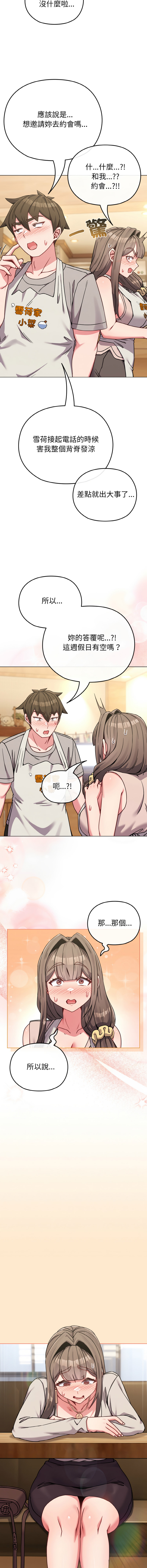 Kkan MOAI 恋上年上的她 戀上年上的她 1-53 Chinese Ongoing - Image 258
