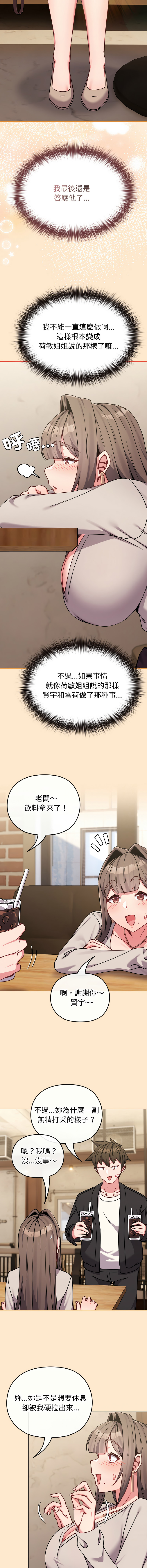 Kkan MOAI 恋上年上的她 戀上年上的她 1-53 Chinese Ongoing - Image 259