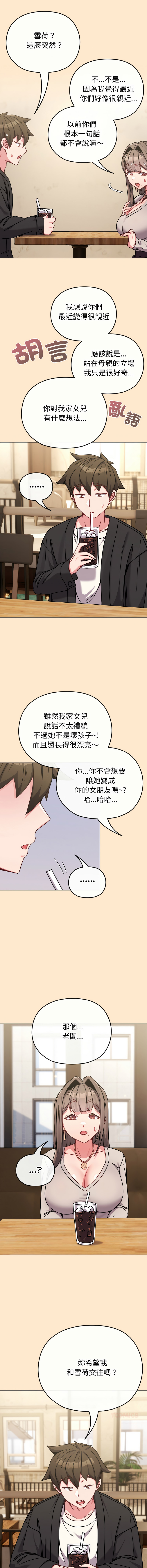 Kkan MOAI 恋上年上的她 戀上年上的她 1-53 Chinese Ongoing - Image 261