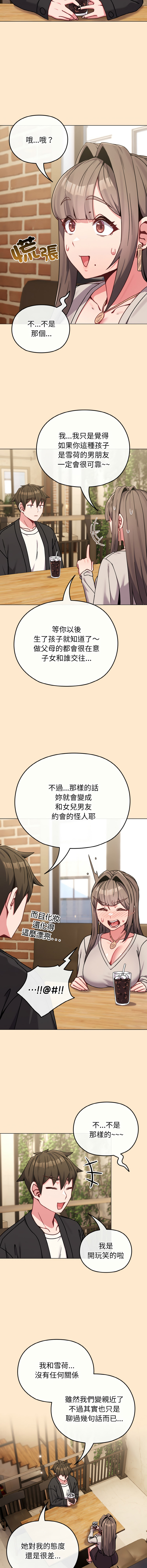 Kkan MOAI 恋上年上的她 戀上年上的她 1-53 Chinese Ongoing - Image 262
