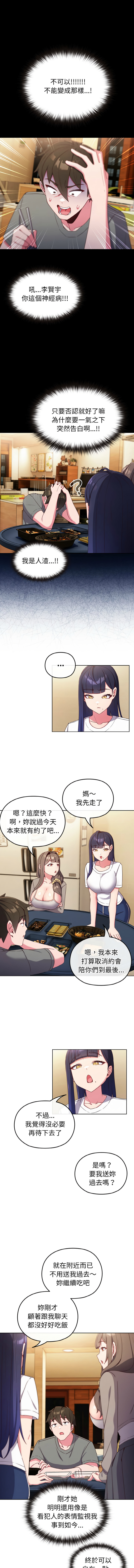 Kkan MOAI 恋上年上的她 戀上年上的她 1-53 Chinese Ongoing - Image 27
