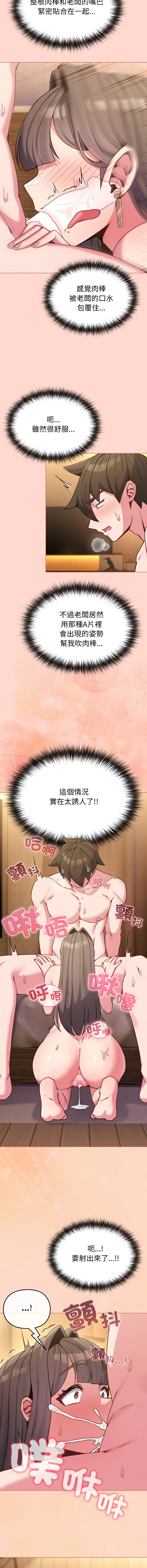 Kkan MOAI 恋上年上的她 戀上年上的她 1-53 Chinese Ongoing - Image 275