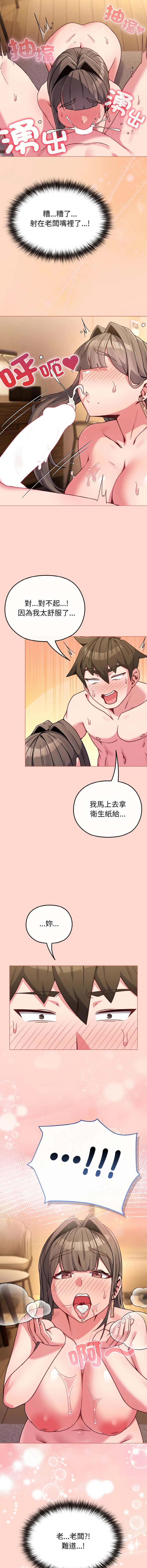 Kkan MOAI 恋上年上的她 戀上年上的她 1-53 Chinese Ongoing - Image 276