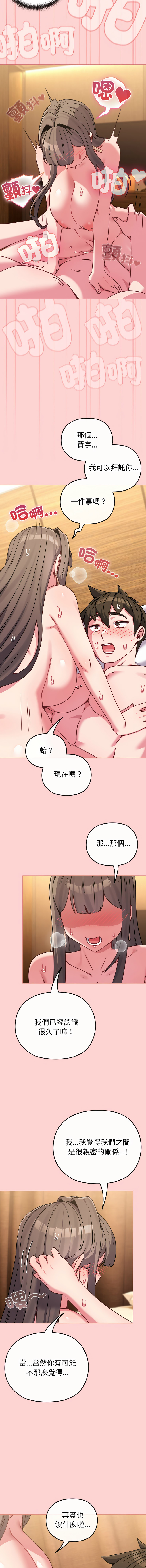 Kkan MOAI 恋上年上的她 戀上年上的她 1-53 Chinese Ongoing - Image 287