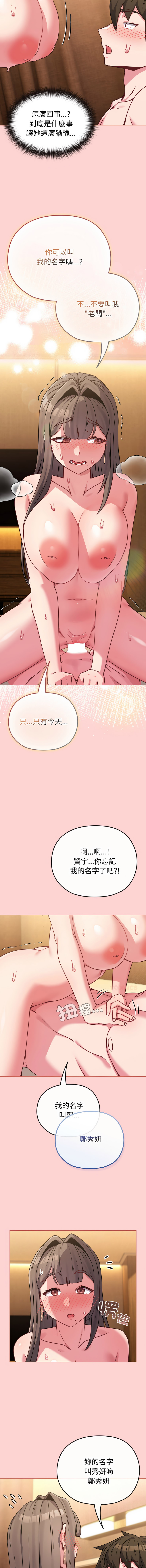 Kkan MOAI 恋上年上的她 戀上年上的她 1-53 Chinese Ongoing - Image 288