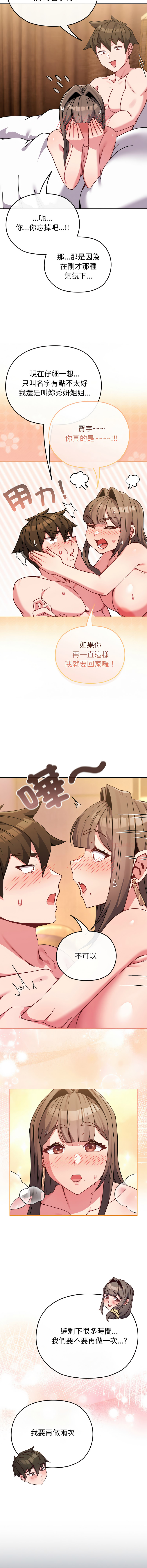 Kkan MOAI 恋上年上的她 戀上年上的她 1-53 Chinese Ongoing - Image 293