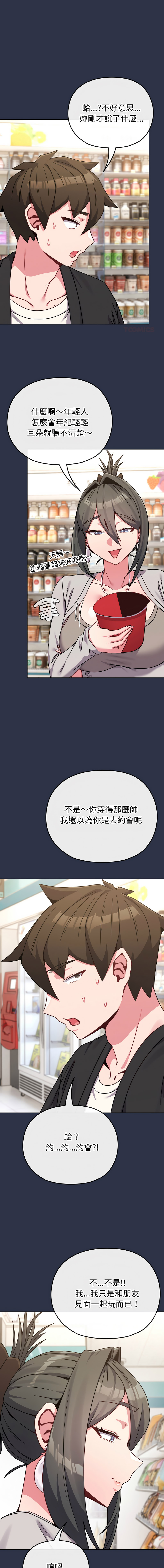 Kkan MOAI 恋上年上的她 戀上年上的她 1-53 Chinese Ongoing - Image 296