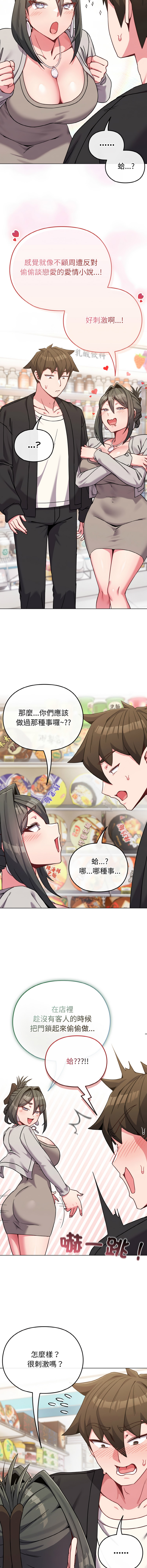 Kkan MOAI 恋上年上的她 戀上年上的她 1-53 Chinese Ongoing - Image 304