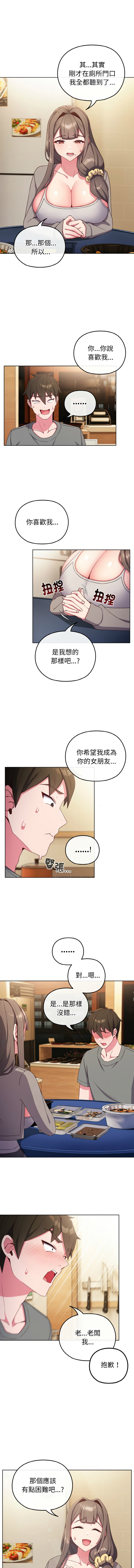 Kkan MOAI 恋上年上的她 戀上年上的她 1-53 Chinese Ongoing - Image 31
