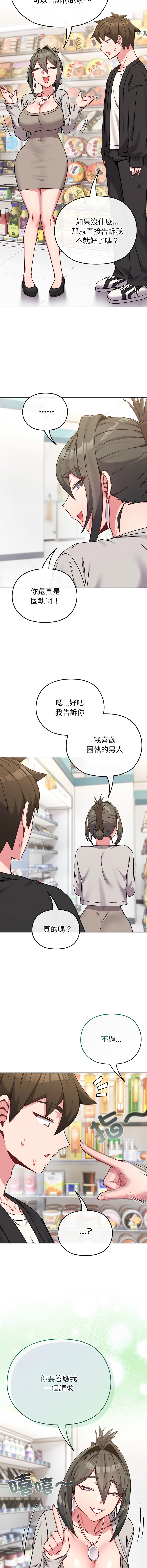 Kkan MOAI 恋上年上的她 戀上年上的她 1-53 Chinese Ongoing - Image 309