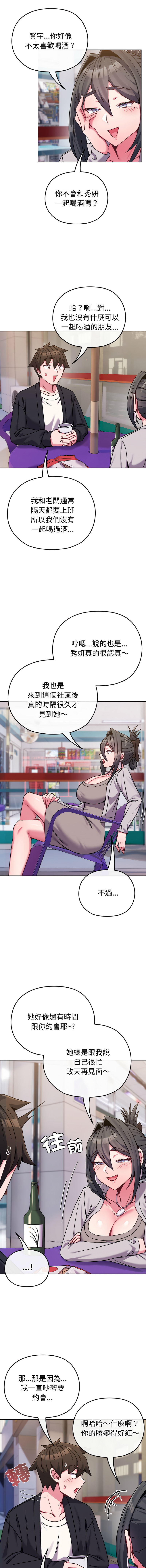Kkan MOAI 恋上年上的她 戀上年上的她 1-53 Chinese Ongoing - Image 314